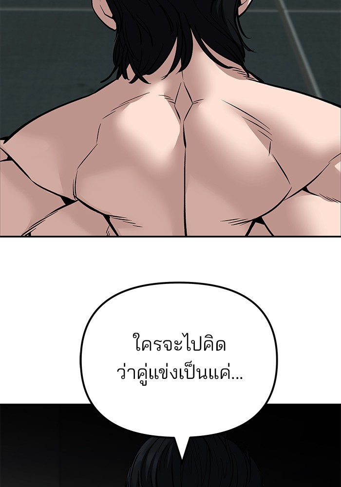 อ่านมังงะ The Bully In-Charge ตอนที่ 96/184.jpg