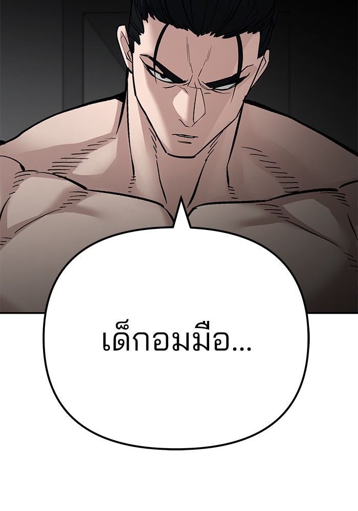 อ่านมังงะ The Bully In-Charge ตอนที่ 96/185.jpg