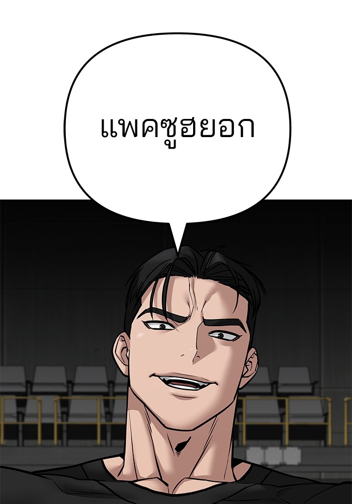 อ่านมังงะ The Bully In-Charge ตอนที่ 96/186.jpg