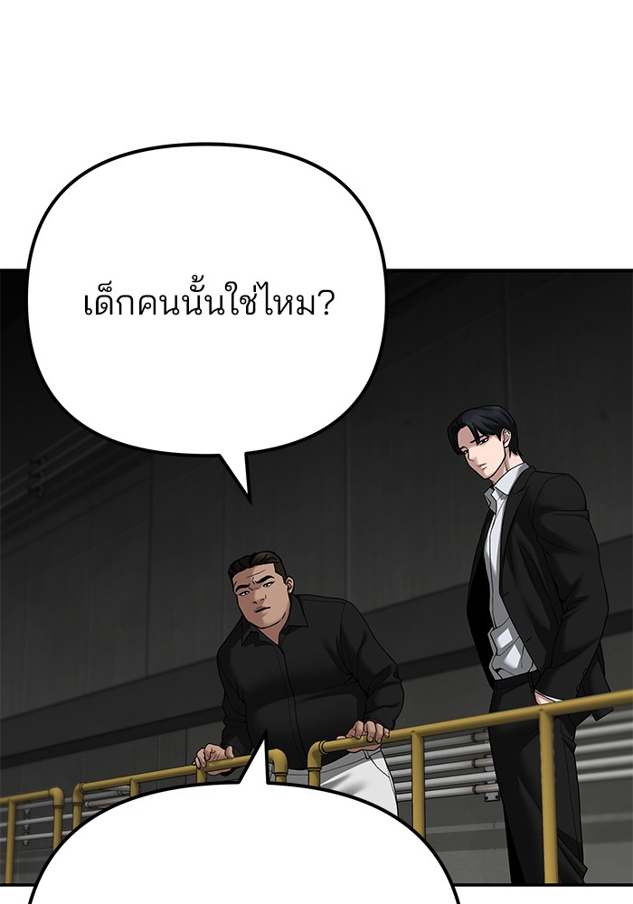 อ่านมังงะ The Bully In-Charge ตอนที่ 96/188.jpg