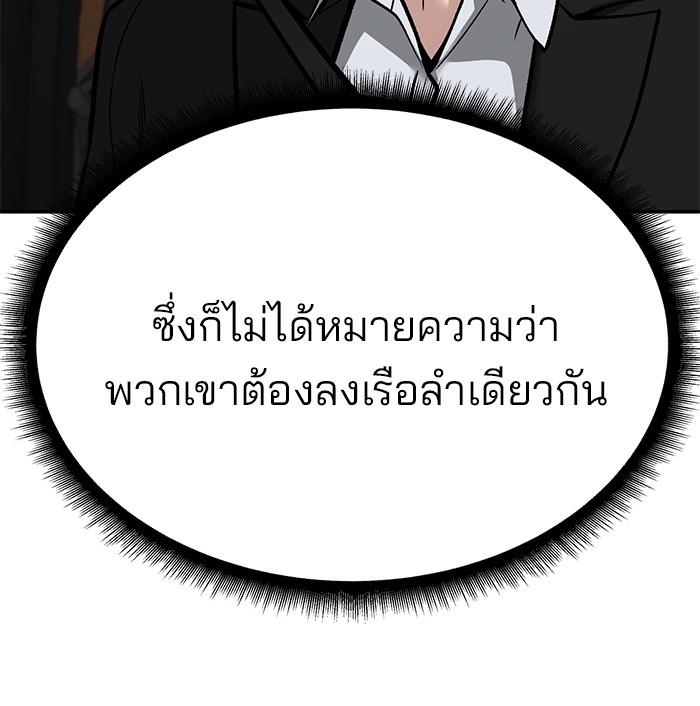 อ่านมังงะ The Bully In-Charge ตอนที่ 96/18.jpg