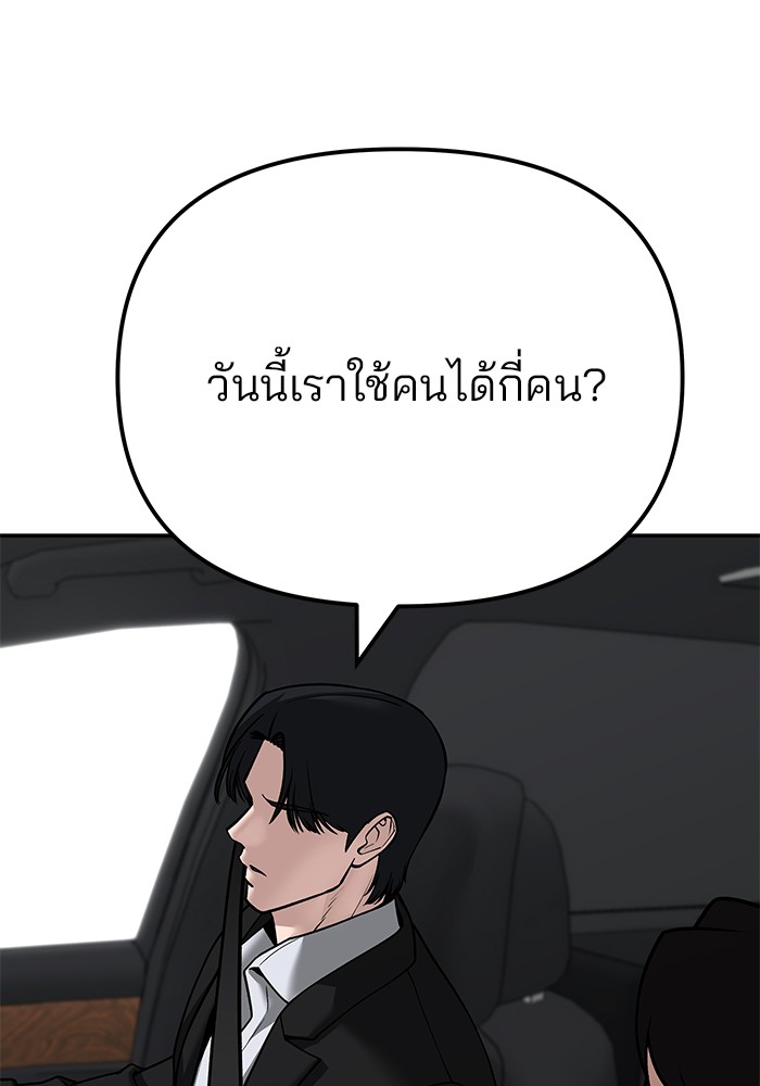 อ่านมังงะ The Bully In-Charge ตอนที่ 96/19.jpg