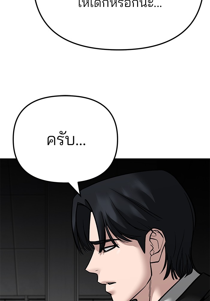 อ่านมังงะ The Bully In-Charge ตอนที่ 96/191.jpg