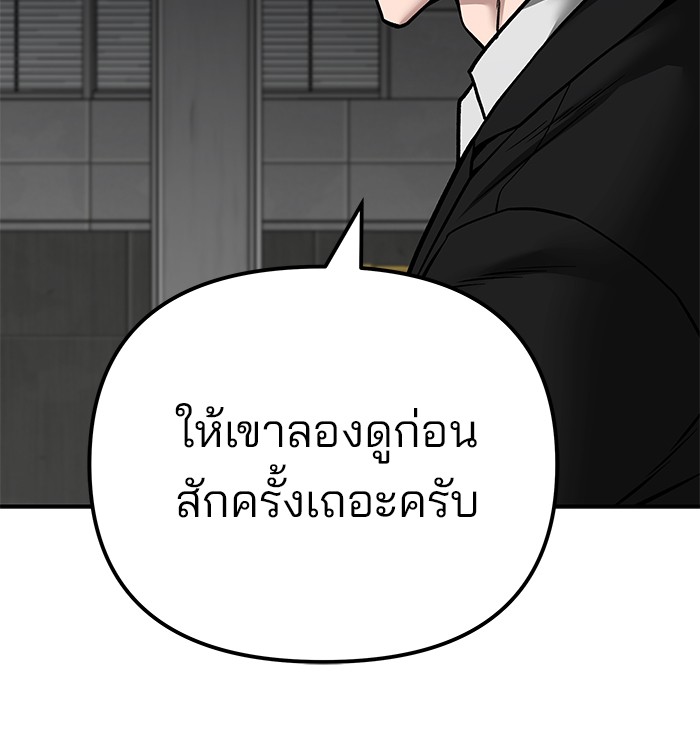 อ่านมังงะ The Bully In-Charge ตอนที่ 96/192.jpg