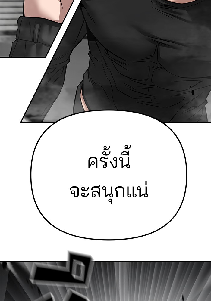 อ่านมังงะ The Bully In-Charge ตอนที่ 96/194.jpg