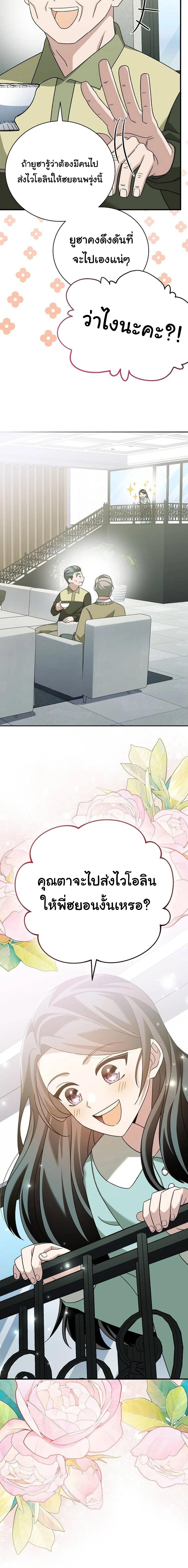 อ่านมังงะ For the Musical Genius ตอนที่ 34/1_1.jpg