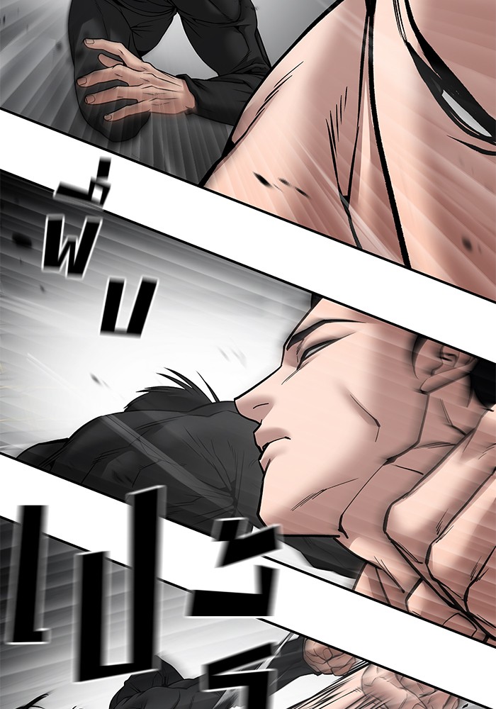 อ่านมังงะ The Bully In-Charge ตอนที่ 96/202.jpg