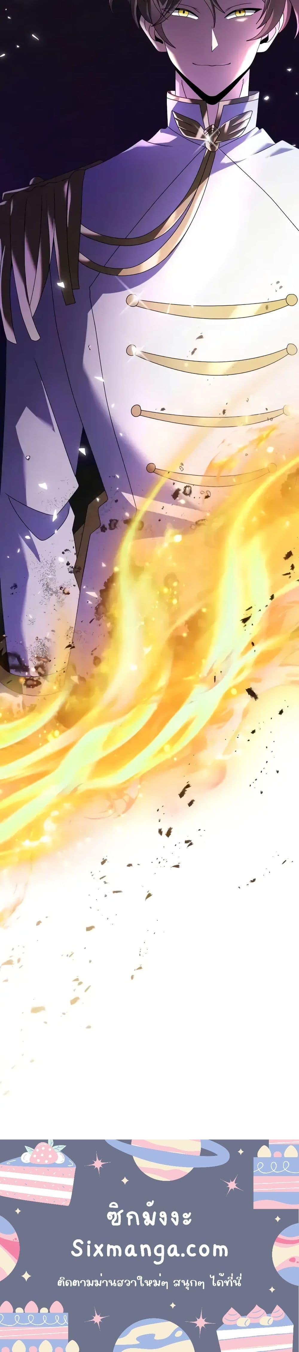 อ่านมังงะ Terminally-Ill Genius Dark Knight ตอนที่ 66/20.jpg