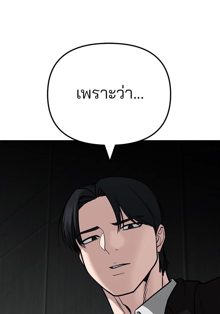 อ่านมังงะ The Bully In-Charge ตอนที่ 96/216.jpg