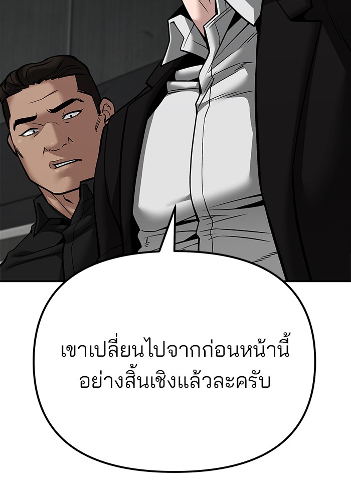 อ่านมังงะ The Bully In-Charge ตอนที่ 96/217.jpg