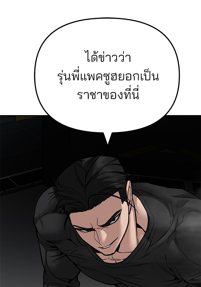 อ่านมังงะ The Bully In-Charge ตอนที่ 96/219.jpg