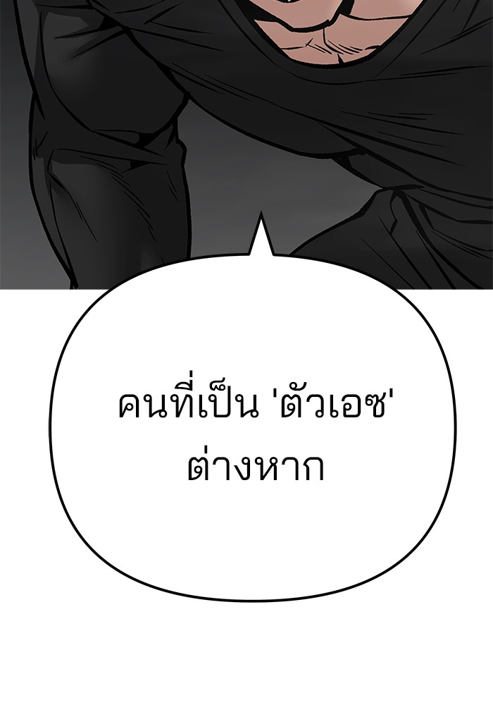 อ่านมังงะ The Bully In-Charge ตอนที่ 96/223.jpg