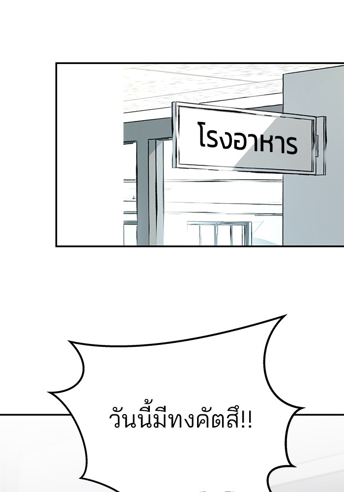 อ่านมังงะ The Bully In-Charge ตอนที่ 96/28.jpg