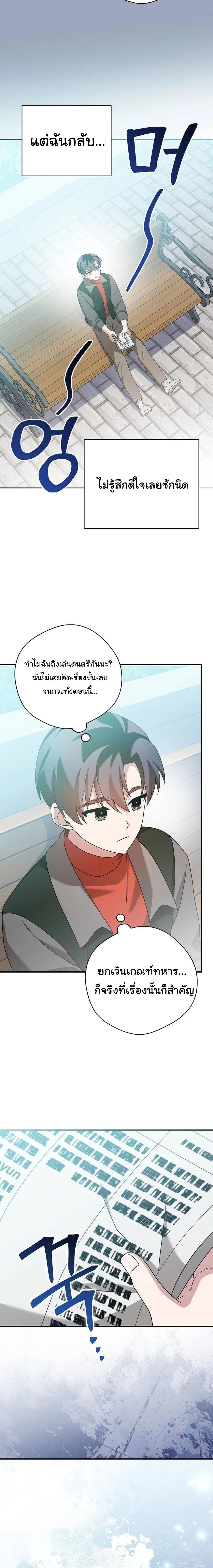 อ่านมังงะ For the Musical Genius ตอนที่ 34/2_1.jpg