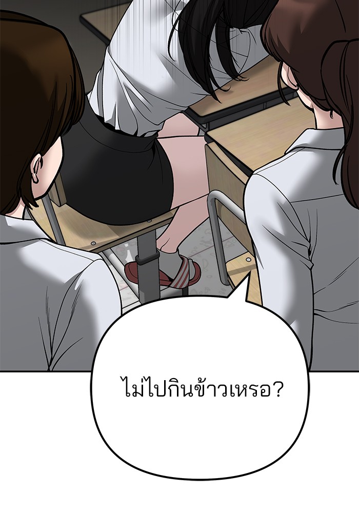 อ่านมังงะ The Bully In-Charge ตอนที่ 96/37.jpg