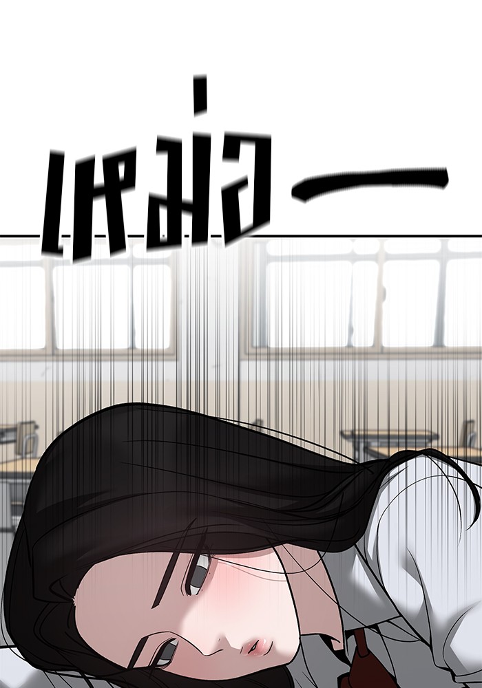 อ่านมังงะ The Bully In-Charge ตอนที่ 96/39.jpg