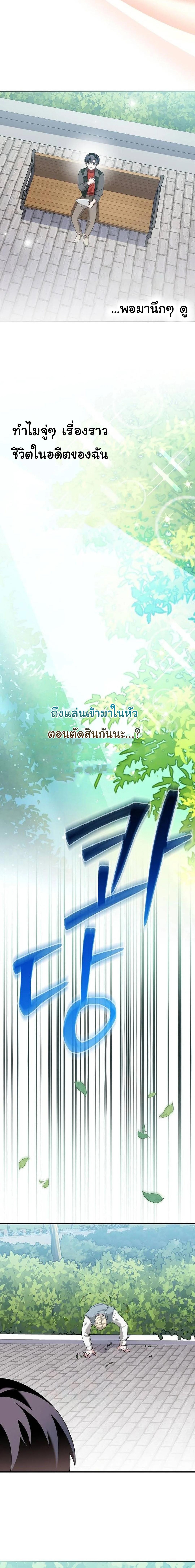 อ่านมังงะ For the Musical Genius ตอนที่ 34/3_1.jpg