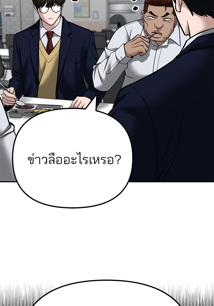 อ่านมังงะ The Bully In-Charge ตอนที่ 96/46.jpg