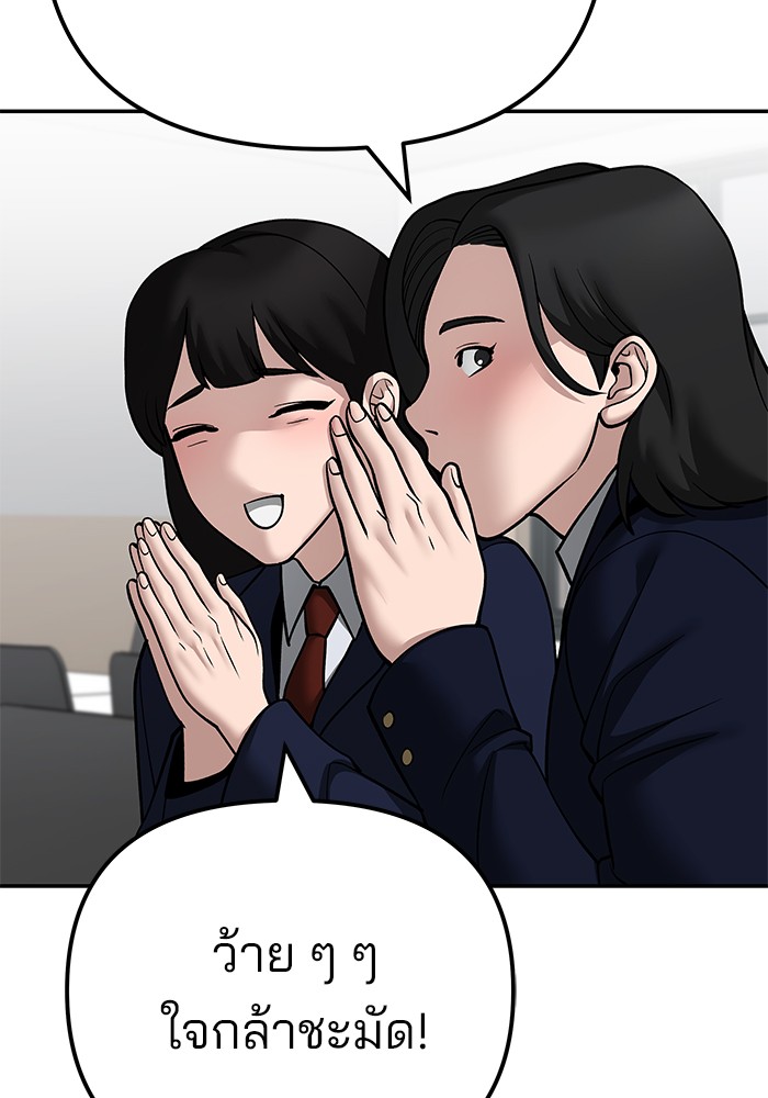 อ่านมังงะ The Bully In-Charge ตอนที่ 96/49.jpg