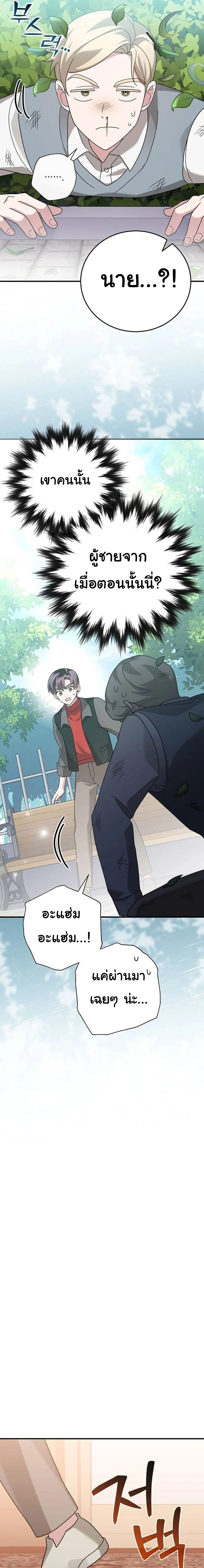 อ่านมังงะ For the Musical Genius ตอนที่ 34/4_0.jpg