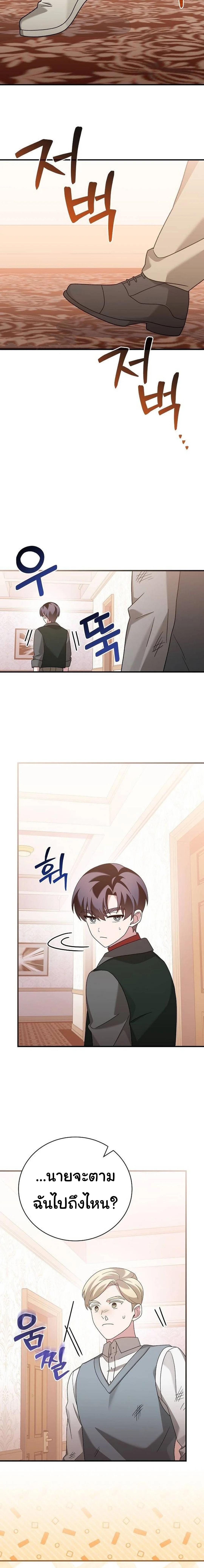 อ่านมังงะ For the Musical Genius ตอนที่ 34/4_1.jpg