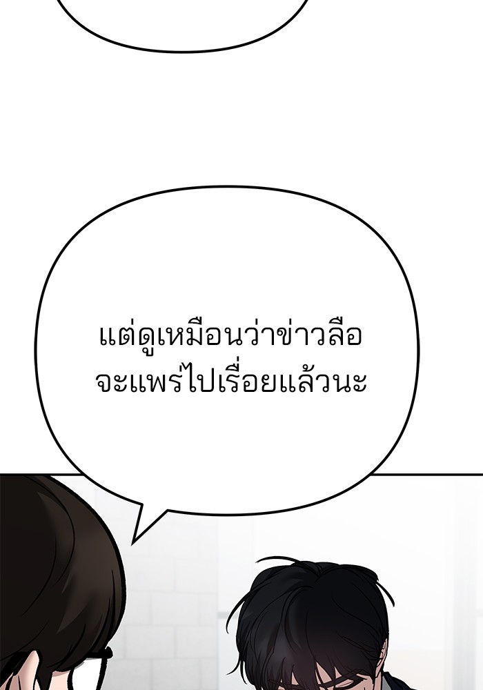 อ่านมังงะ The Bully In-Charge ตอนที่ 96/50.jpg