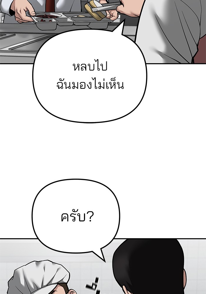 อ่านมังงะ The Bully In-Charge ตอนที่ 96/53.jpg