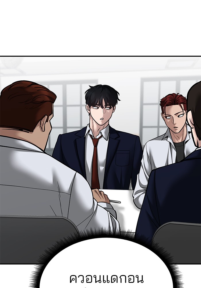 อ่านมังงะ The Bully In-Charge ตอนที่ 96/55.jpg