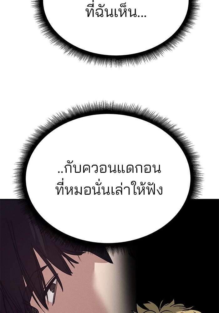 อ่านมังงะ The Bully In-Charge ตอนที่ 96/56.jpg