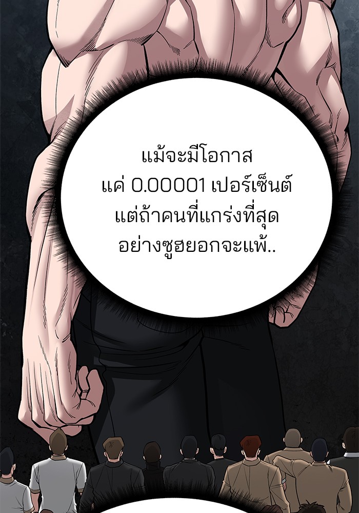 อ่านมังงะ The Bully In-Charge ตอนที่ 96/64.jpg