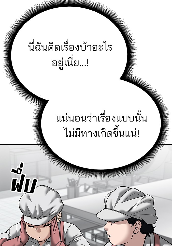 อ่านมังงะ The Bully In-Charge ตอนที่ 96/66.jpg