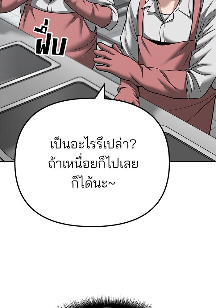 อ่านมังงะ The Bully In-Charge ตอนที่ 96/67.jpg