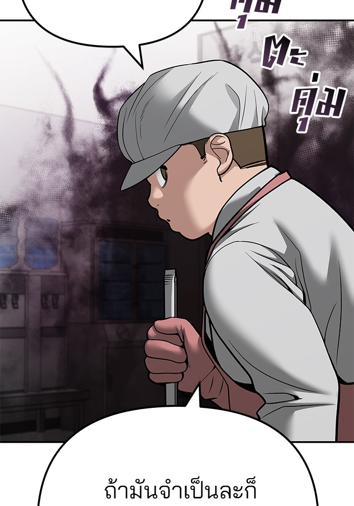 อ่านมังงะ The Bully In-Charge ตอนที่ 96/69.jpg