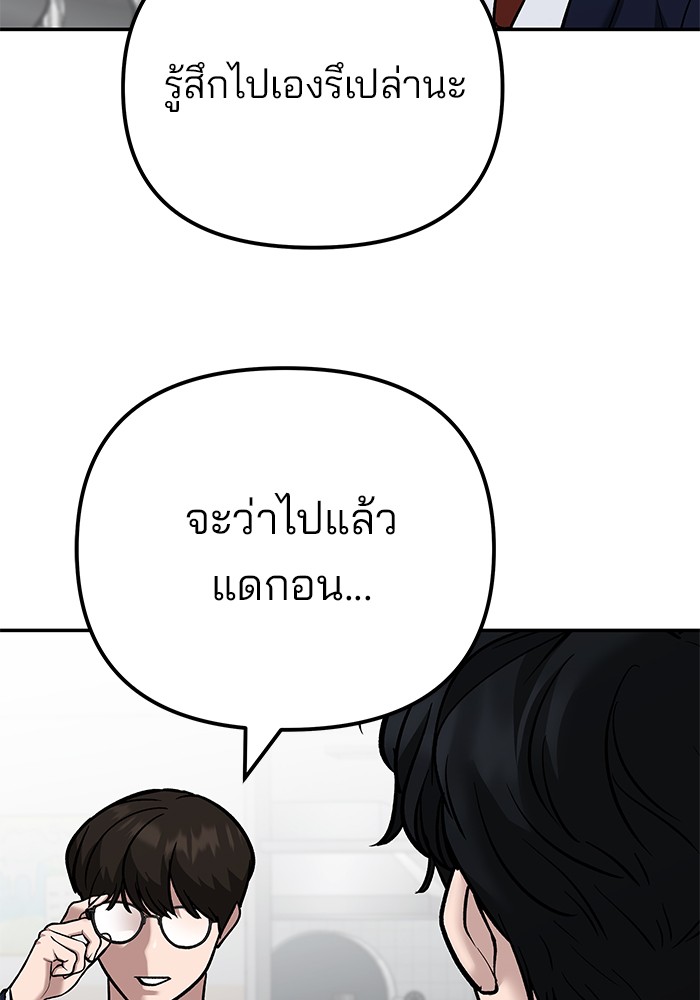 อ่านมังงะ The Bully In-Charge ตอนที่ 96/72.jpg