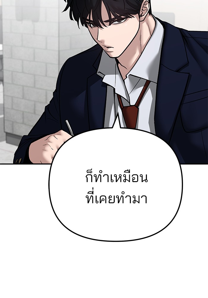 อ่านมังงะ The Bully In-Charge ตอนที่ 96/76.jpg