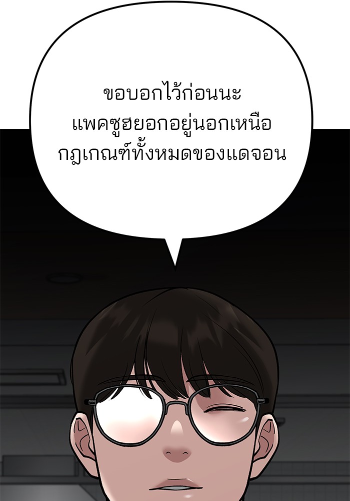 อ่านมังงะ The Bully In-Charge ตอนที่ 96/77.jpg
