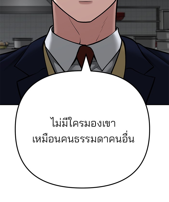 อ่านมังงะ The Bully In-Charge ตอนที่ 96/78.jpg