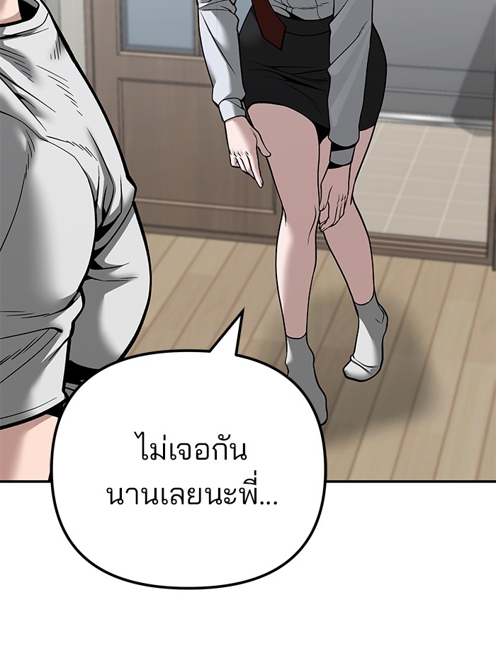 อ่านมังงะ The Bully In-Charge ตอนที่ 96/88.jpg