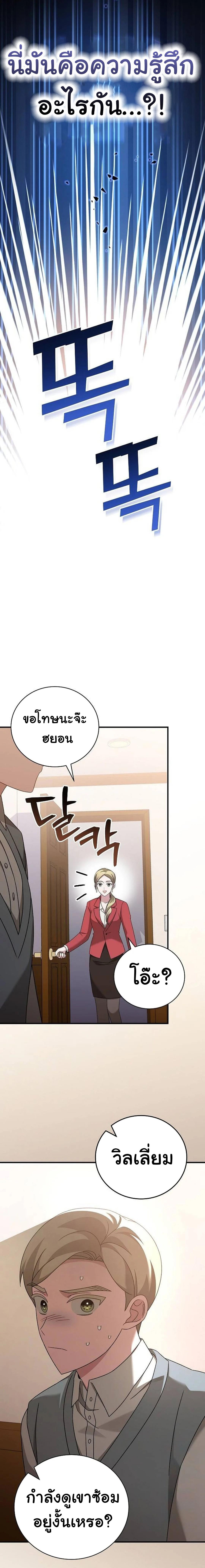 อ่านมังงะ For the Musical Genius ตอนที่ 34/8_0.jpg
