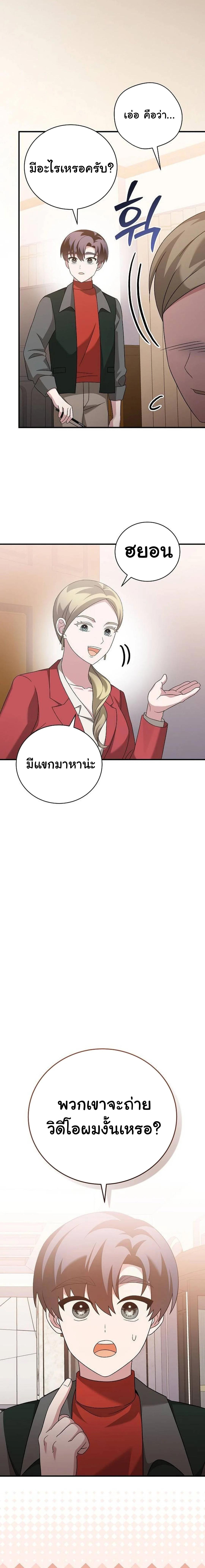 อ่านมังงะ For the Musical Genius ตอนที่ 34/8_1.jpg