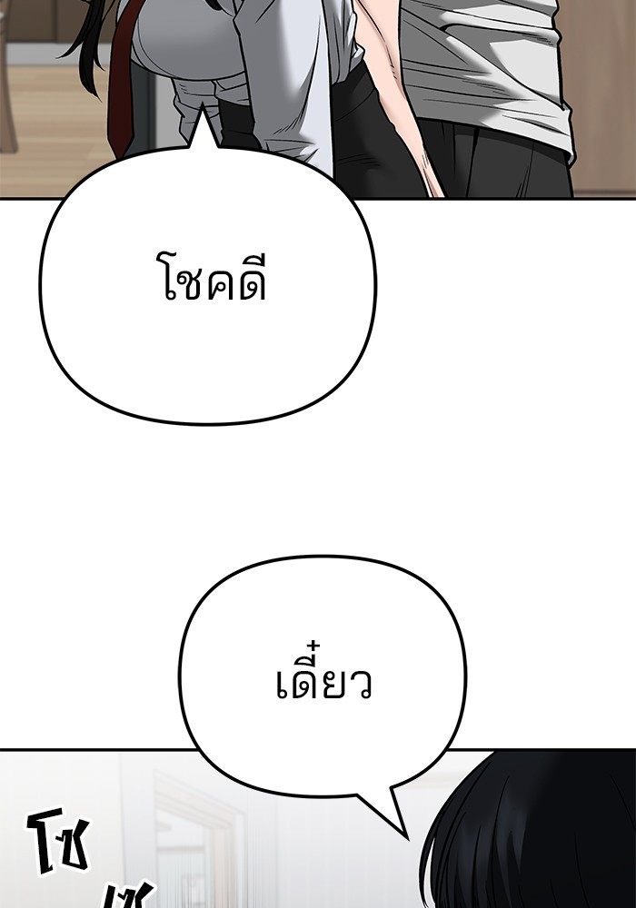 อ่านมังงะ The Bully In-Charge ตอนที่ 96/90.jpg