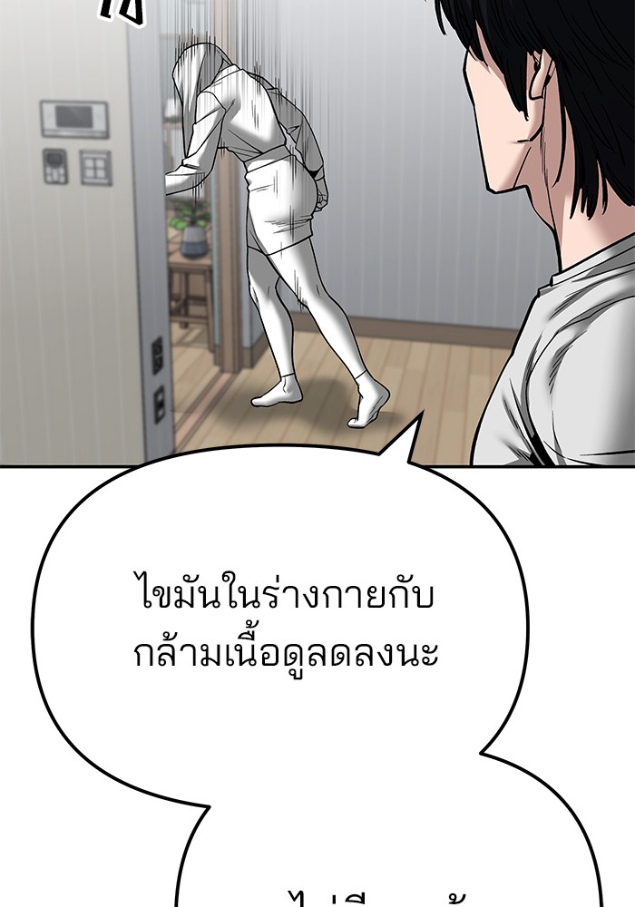 อ่านมังงะ The Bully In-Charge ตอนที่ 96/91.jpg