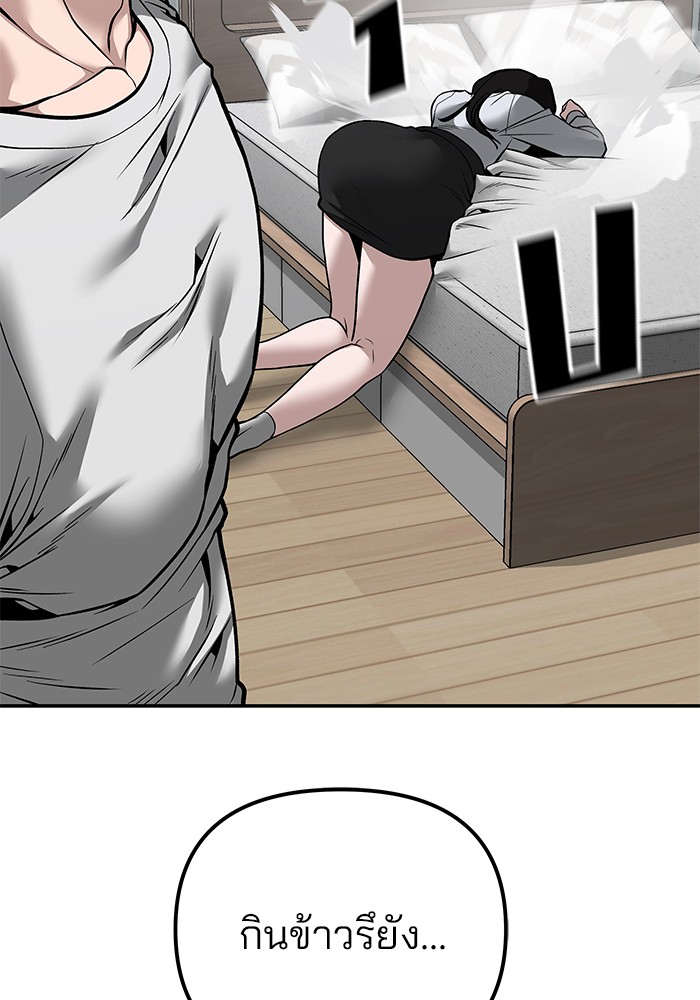 อ่านมังงะ The Bully In-Charge ตอนที่ 96/93.jpg
