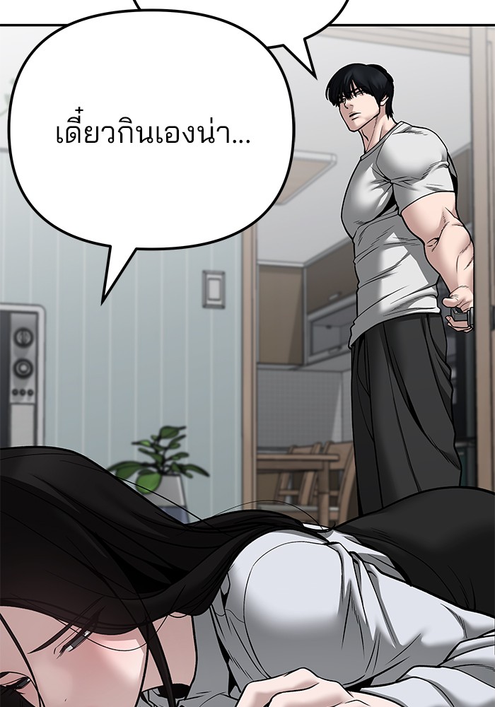 อ่านมังงะ The Bully In-Charge ตอนที่ 96/94.jpg