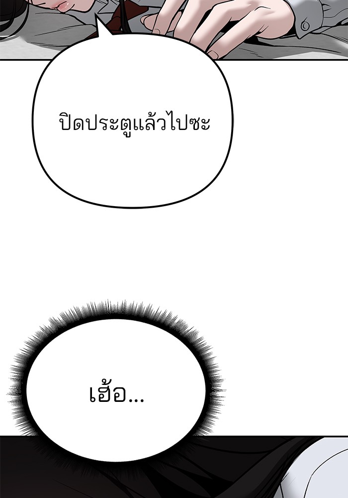 อ่านมังงะ The Bully In-Charge ตอนที่ 96/95.jpg