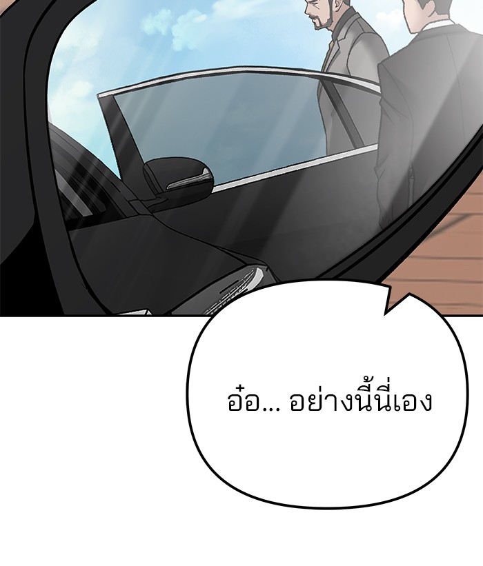 อ่านมังงะ The Bully In-Charge ตอนที่ 96/9.jpg