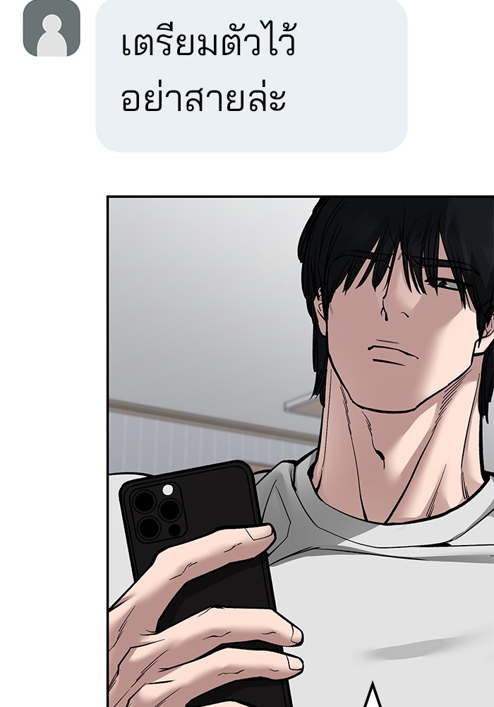 อ่านมังงะ The Bully In-Charge ตอนที่ 96/99.jpg
