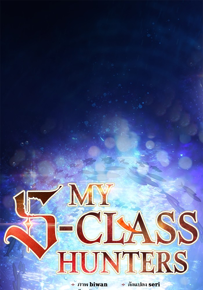 อ่านมังงะ The S-Classes That I Raised ตอนที่ 132/0.jpg