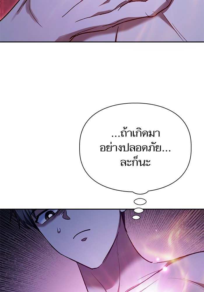 อ่านมังงะ The S-Classes That I Raised ตอนที่ 130/102.jpg