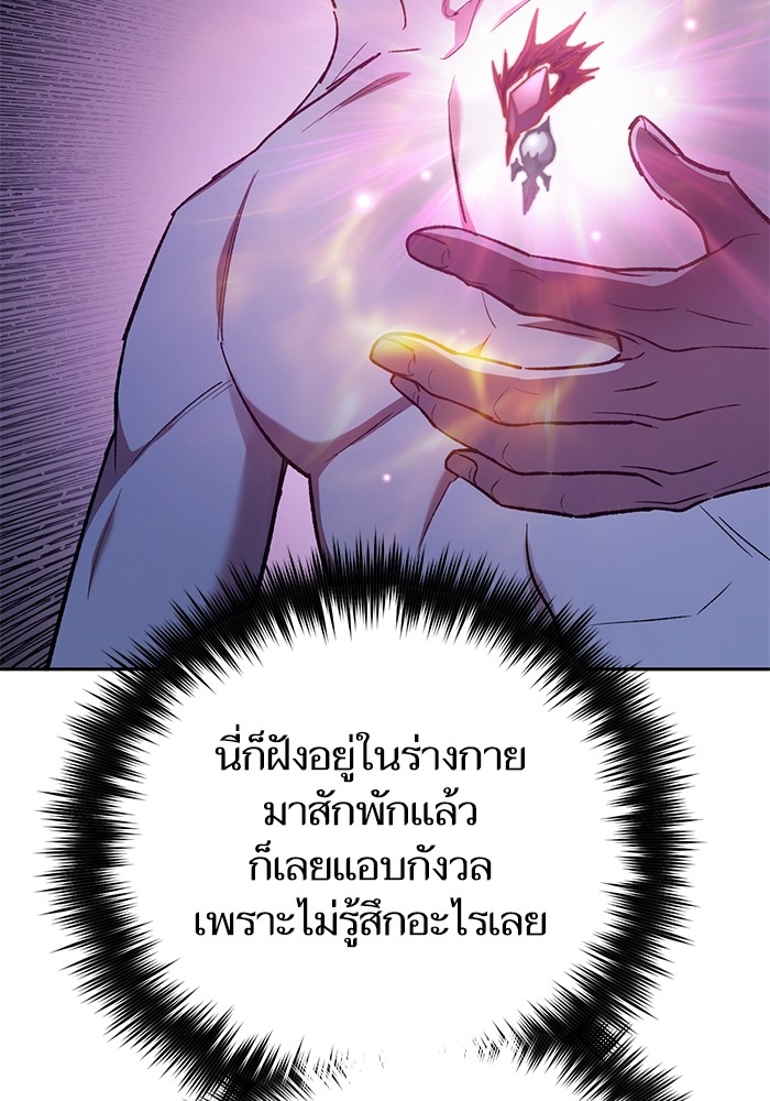 อ่านมังงะ The S-Classes That I Raised ตอนที่ 130/103.jpg